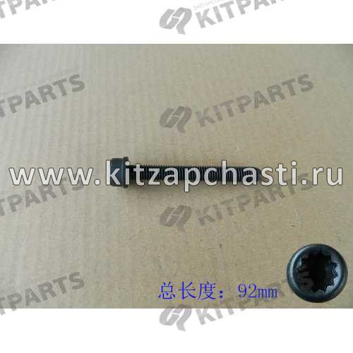 Болт крышки коренного подшипника HAVAL H9 2pecт 1002104XEC01