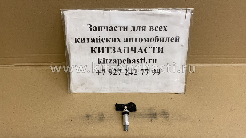 Датчик давления в шине Livan X6 PRO  1017026458