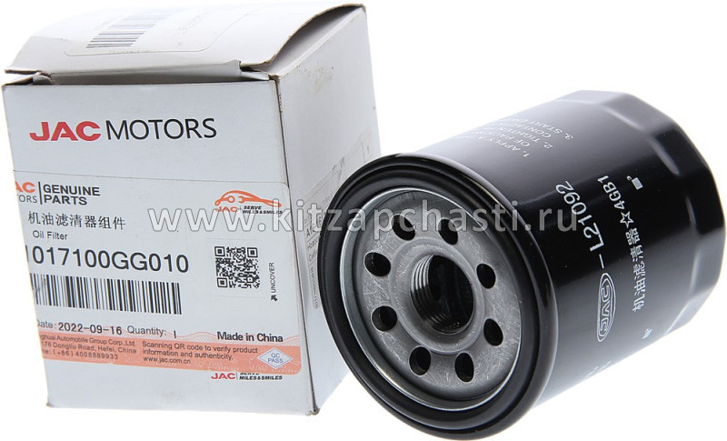 Фильтр масляный JAC JS4 1017100GG010