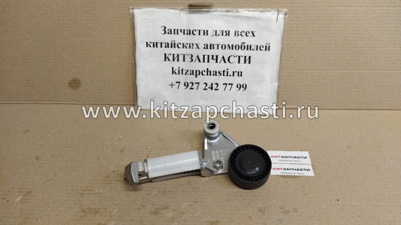 Ролик натяжной приводного ремня 1.8 Livan X3 PRO 1073002900