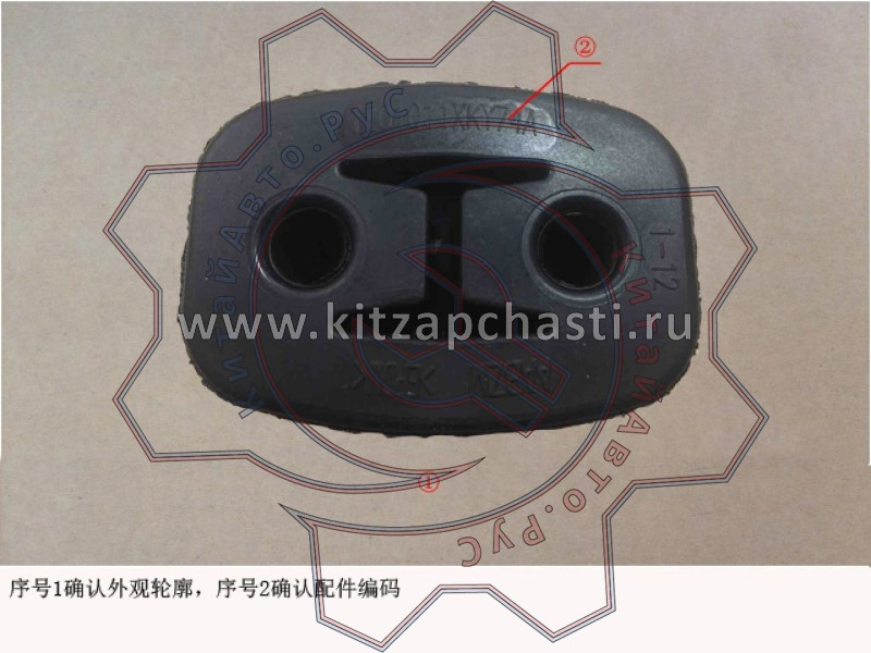 Кольцо подвески резонатора Haval H3 1201011XKY74B