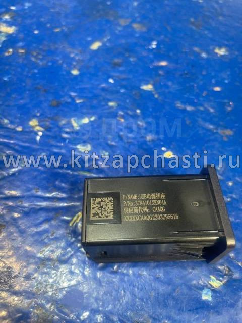 Разъем usb HAVAL F7 2 pect 3784101XKN04A