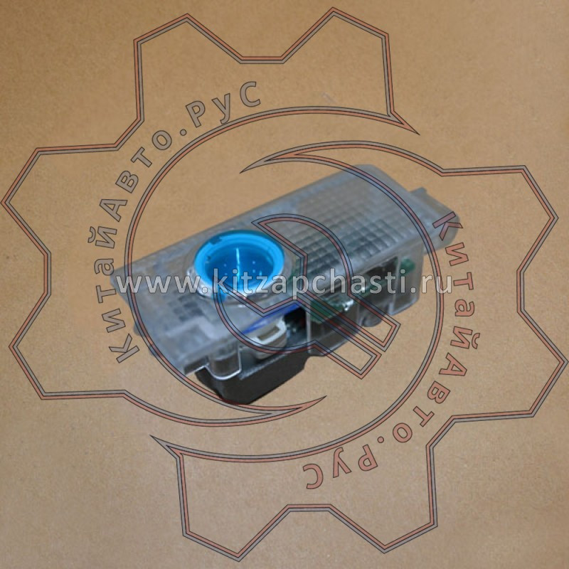 Проекционный фонарь двери задней правой EXEED VX FL 605001008AA