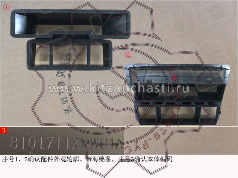 Воздуховод в сборе Great Wall Poer  8101730XPW01A