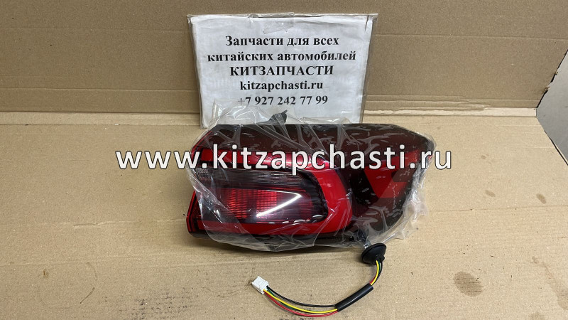 Фонарь задний внешний правый Chery Tiggo 8 Pro 605000202AA DOMINANT CH0480100008