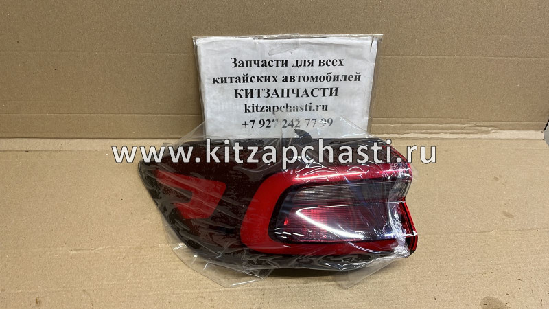 Фонарь задний внешний левый Chery Tiggo 8 Pro 605000201AA LUMER LM08792