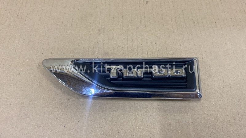 Накладка передняя левая крыла TURBO Changan CS55 S201100-1400