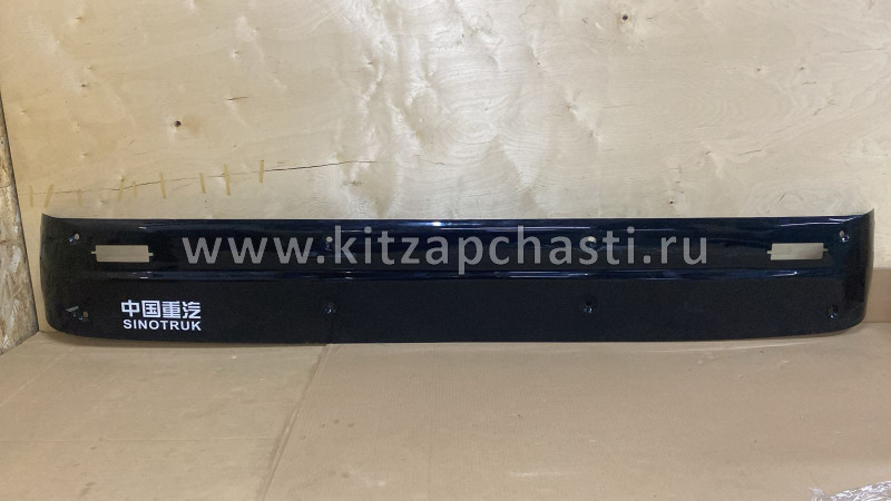 Козырек солнцезащитный Howo HW76 WG1642870231